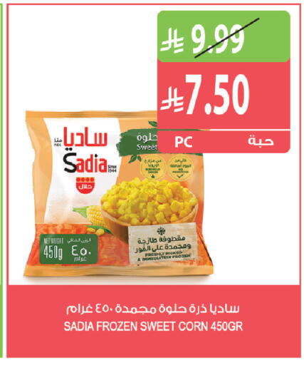 متوفر لدى المزرعة في مملكة العربية السعودية, السعودية, سعودية - جدة