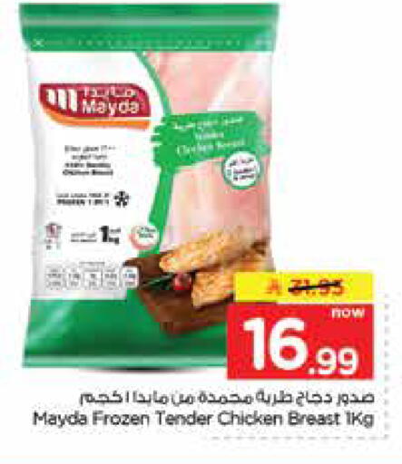 متوفر لدى نستو في مملكة العربية السعودية, السعودية, سعودية - الجبيل‎