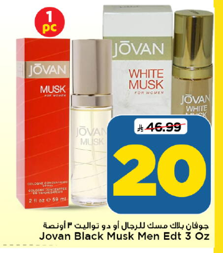 متوفر لدى مارك & سيف في مملكة العربية السعودية, السعودية, سعودية - الأحساء‎