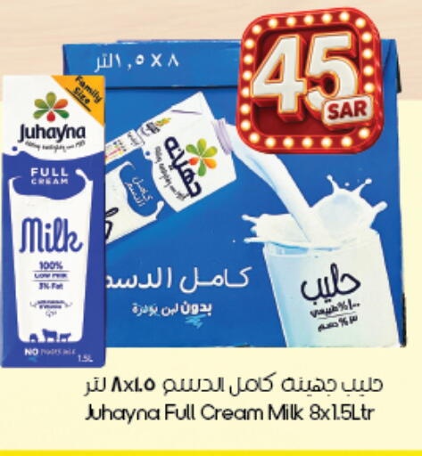 متوفر لدى ستي فلاور في مملكة العربية السعودية, السعودية, سعودية - الأحساء‎