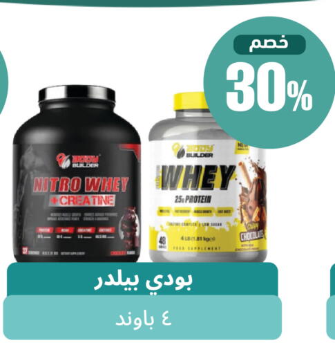 متوفر لدى صيدلية المتحدة في مملكة العربية السعودية, السعودية, سعودية - القنفذة