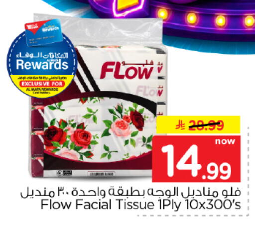available at Hyper Al Wafa in KSA, Saudi Arabia, Saudi - Dammam