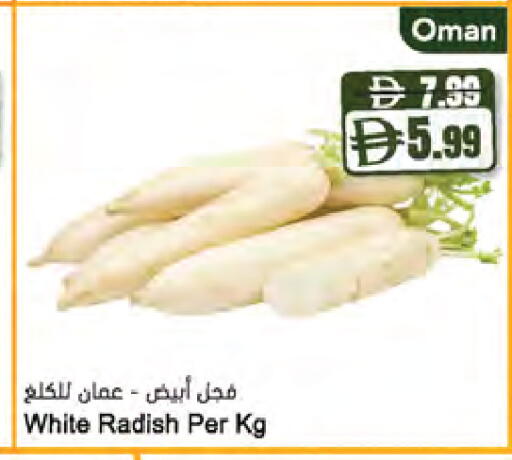 Radish من Oman متوفر لدى المايا سوبرماركت في الإمارات العربية المتحدة , الامارات - الشارقة / عجمان