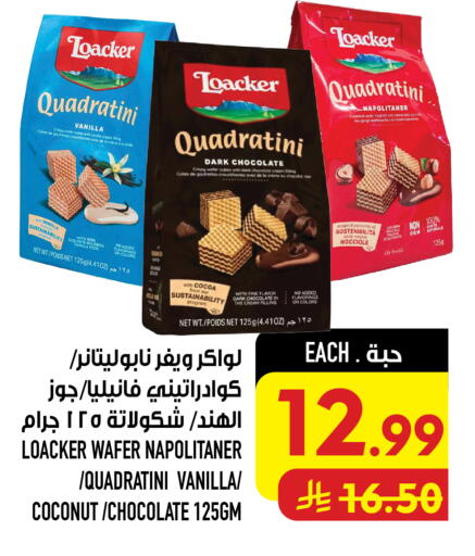 Coconut Vanilla متوفر لدى أبراج هايبر ماركت في مملكة العربية السعودية, السعودية, سعودية - مكة المكرمة