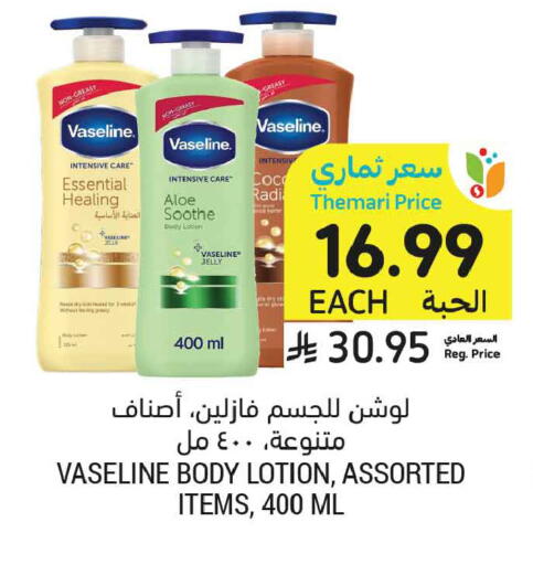 available at Tamimi Market in KSA, Saudi Arabia, Saudi - Jubail