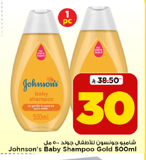 available at Mark & Save in KSA, Saudi Arabia, Saudi - Riyadh