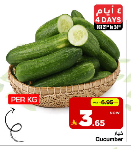 Cucumber متوفر لدى مارك & سيف في مملكة العربية السعودية, السعودية, سعودية - الخبر‎