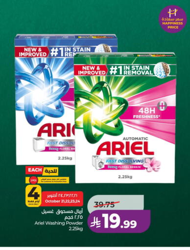 available at LULU Hypermarket in KSA, Saudi Arabia, Saudi - Al Khobar