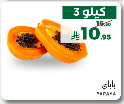 Papaya متوفر لدى ميرا مارت مول في مملكة العربية السعودية, السعودية, سعودية - جدة