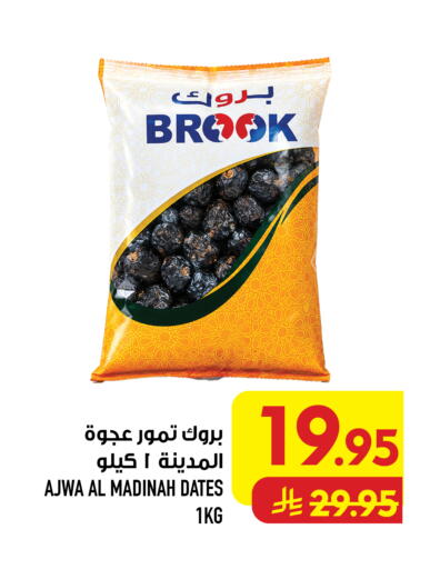 available at Abraj Hypermarket in KSA, Saudi Arabia, Saudi - Mecca
