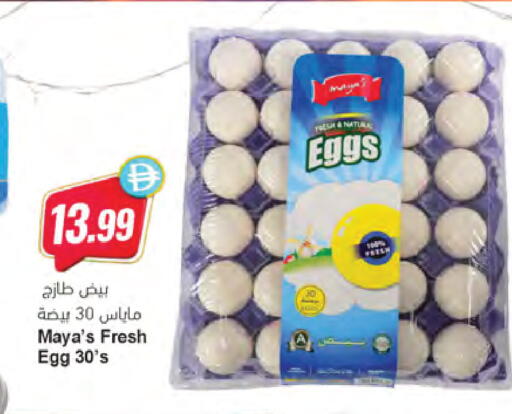 available at Almaya Supermarkets in UAE - Abu Dhabi