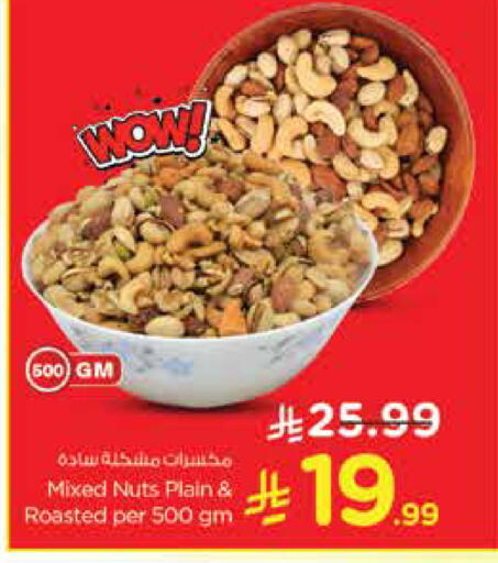 available at Nesto in KSA, Saudi Arabia, Saudi - Jubail
