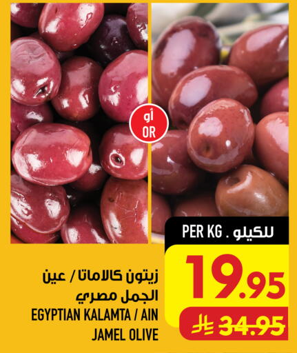 available at Abraj Hypermarket in KSA, Saudi Arabia, Saudi - Mecca