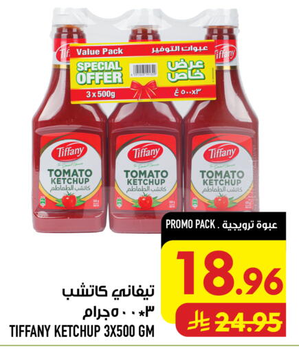 Tomato متوفر لدى أبراج هايبر ماركت في مملكة العربية السعودية, السعودية, سعودية - مكة المكرمة