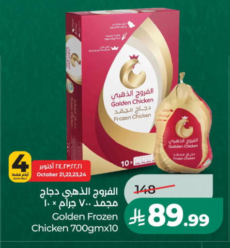 available at LULU Hypermarket in KSA, Saudi Arabia, Saudi - Saihat