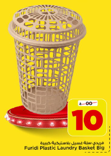 available at Mark & Save in KSA, Saudi Arabia, Saudi - Riyadh