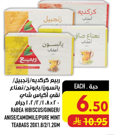 Ginger Anise Mint available at Abraj Hypermarket in KSA, Saudi Arabia, Saudi - Mecca