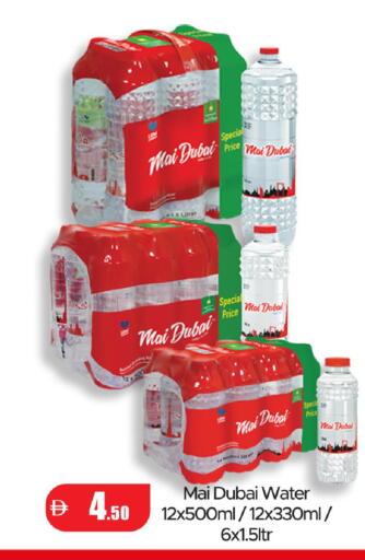 available at Al Aswaq Hypermarket in UAE - Ras al Khaimah