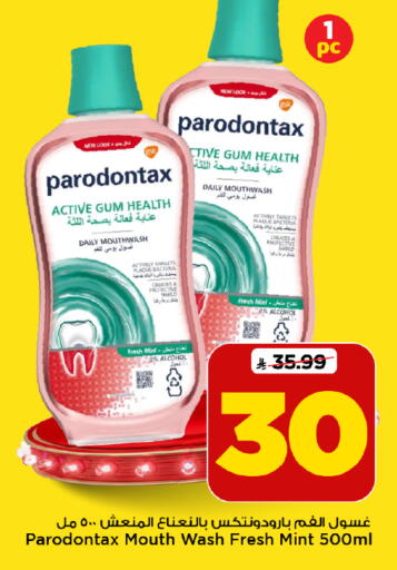 Mint available at Mark & Save in KSA, Saudi Arabia, Saudi - Al Hasa