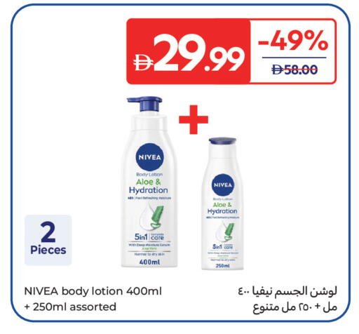 متوفر لدى كارفور في الإمارات العربية المتحدة , الامارات - رَأْس ٱلْخَيْمَة