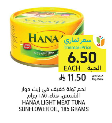 available at Tamimi Market in KSA, Saudi Arabia, Saudi - Tabuk