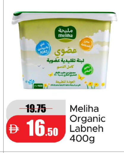 available at Al Aswaq Hypermarket in UAE - Ras al Khaimah