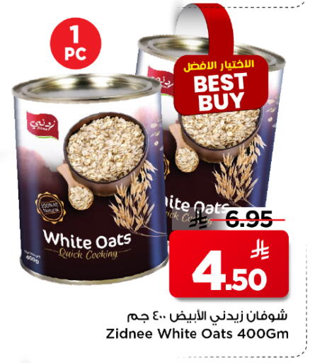 available at Mark & Save in KSA, Saudi Arabia, Saudi - Al Khobar