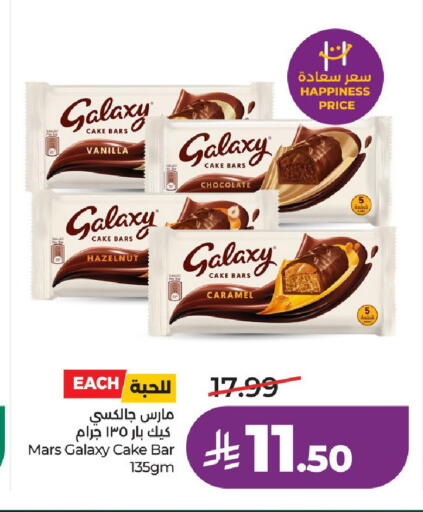Vanilla متوفر لدى لولو هايبرماركت في مملكة العربية السعودية, السعودية, سعودية - حائل‎