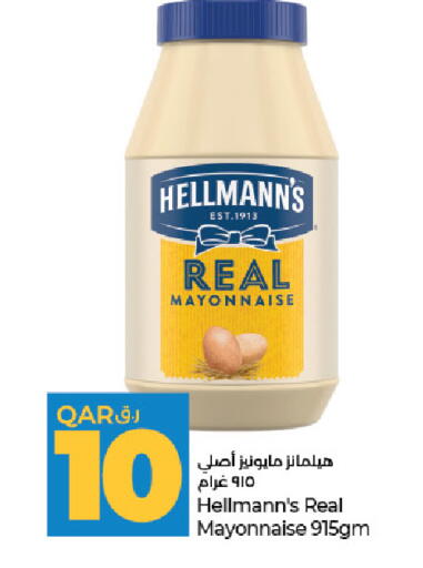 متوفر لدى لولو هايبرماركت في قطر - الدوحة