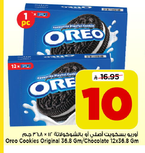 available at Mark & Save in KSA, Saudi Arabia, Saudi - Riyadh