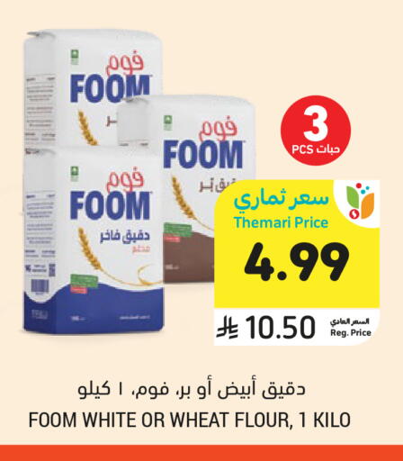 متوفر لدى أسواق التميمي في مملكة العربية السعودية, السعودية, سعودية - الخبر‎