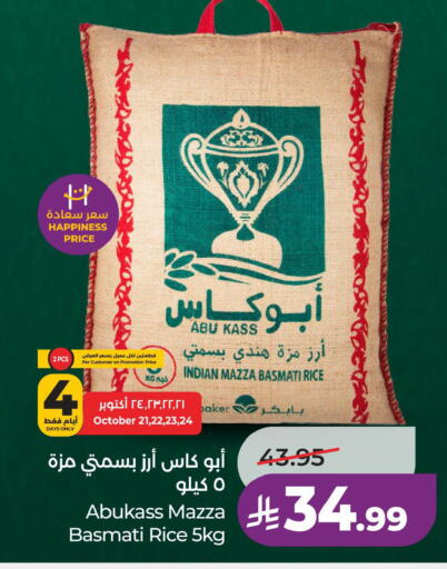 متوفر لدى لولو هايبرماركت في مملكة العربية السعودية, السعودية, سعودية - الجبيل‎