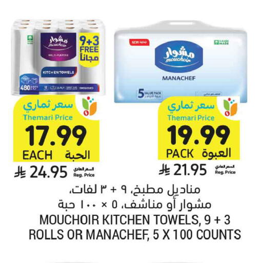 available at Tamimi Market in KSA, Saudi Arabia, Saudi - Tabuk