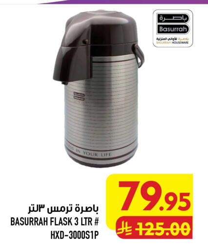 available at Abraj Hypermarket in KSA, Saudi Arabia, Saudi - Mecca