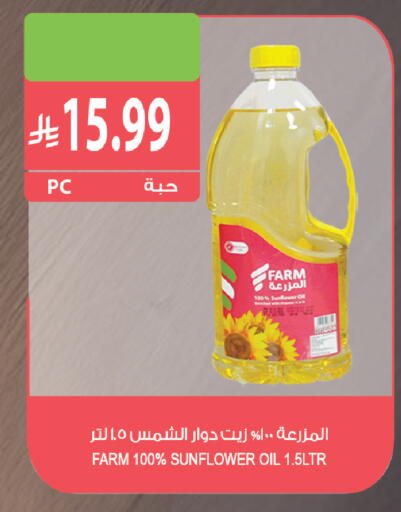 available at Farm  in KSA, Saudi Arabia, Saudi - Jazan