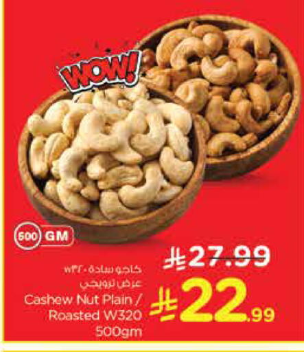 available at Nesto in KSA, Saudi Arabia, Saudi - Jubail