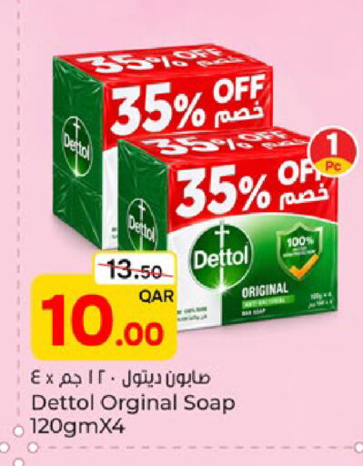 متوفر لدى باريس هايبرماركت في قطر - الخور