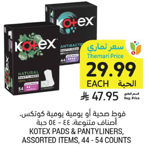 available at Tamimi Market in KSA, Saudi Arabia, Saudi - Medina