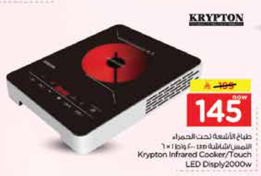 available at Nesto in KSA, Saudi Arabia, Saudi - Jubail