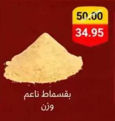 available at BIM Market  in Egypt - Cairo