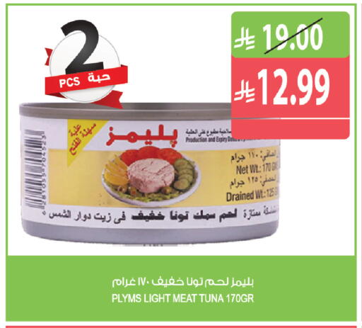 متوفر لدى المزرعة في مملكة العربية السعودية, السعودية, سعودية - جدة