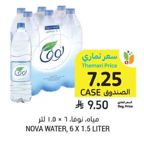 available at Tamimi Market in KSA, Saudi Arabia, Saudi - Jeddah