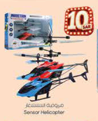 available at City Flower in KSA, Saudi Arabia, Saudi - Sakaka