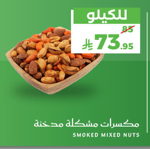 متوفر لدى ميرا مارت مول في مملكة العربية السعودية, السعودية, سعودية - جدة