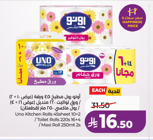 available at LULU Hypermarket in KSA, Saudi Arabia, Saudi - Hafar Al Batin