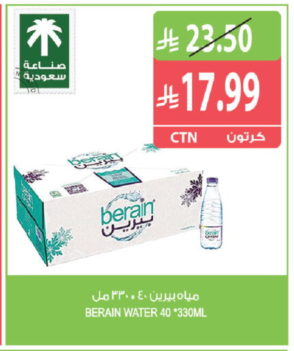 متوفر لدى المزرعة في مملكة العربية السعودية, السعودية, سعودية - الخبر‎
