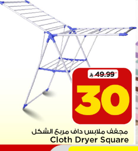 available at Mark & Save in KSA, Saudi Arabia, Saudi - Al Khobar
