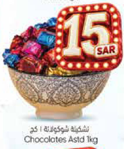 متوفر لدى ستي فلاور في مملكة العربية السعودية, السعودية, سعودية - سكاكا