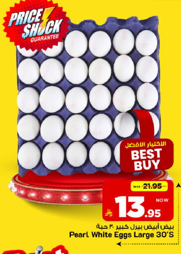 available at Mark & Save in KSA, Saudi Arabia, Saudi - Riyadh