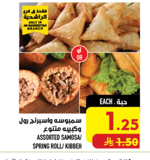 available at Abraj Hypermarket in KSA, Saudi Arabia, Saudi - Mecca